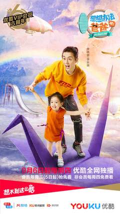 家庭争夺赛综艺