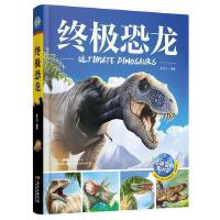 播放恐龙百科第一集