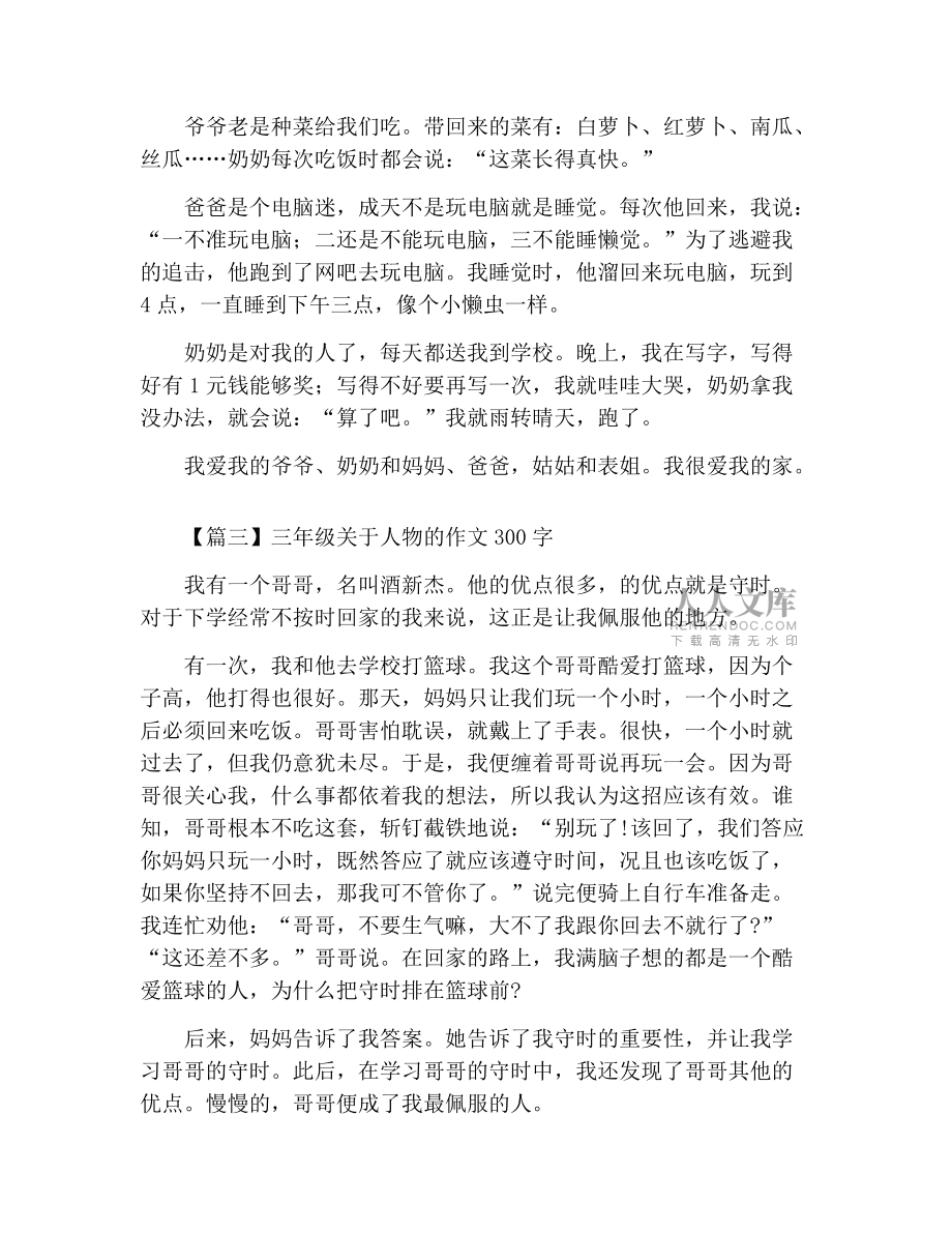 家庭比赛有哪些