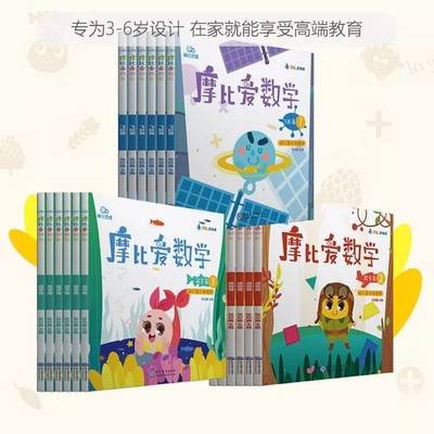 培养孩子数学思维能力的动画片