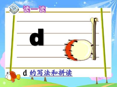 趣味拼音教学ppt课件百度云