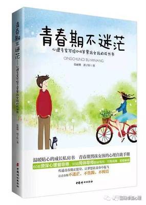 青少年的心理成长