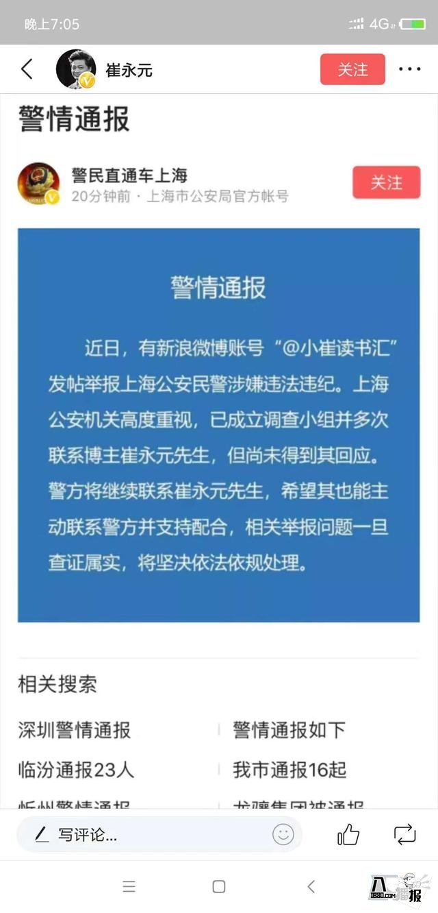 崔永元举报的彭明达是谁?其中又牵扯到哪些人?