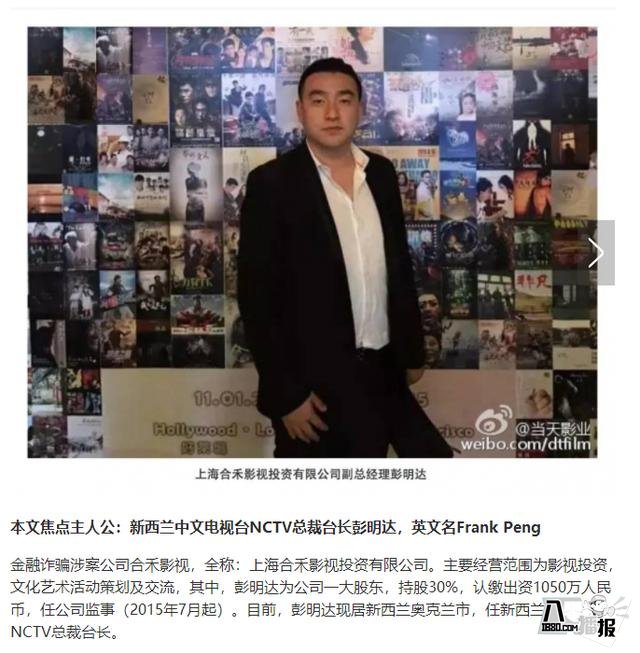 崔永元举报的彭明达是谁?其中又牵扯到哪些人?